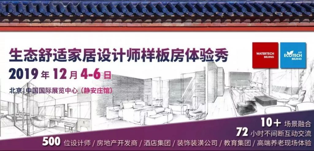觀展送福利!2019北京國際水展即將啟幕,水業(yè)盛宴,就等你來!- 觀展送福利!2019北京國際水展即將啟幕,水業(yè)盛宴,就等你來!-
