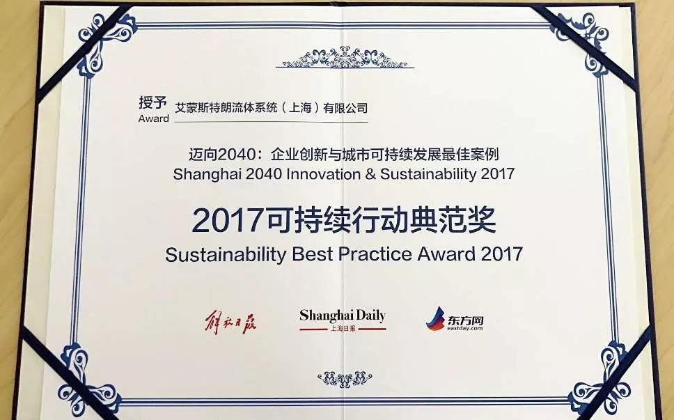 打贏“十三五”節能減排收官之戰——艾蒙斯特朗讓節能更卓越!- 打贏“十三五”節能減排收官之戰——艾蒙斯特朗讓節能更卓越!-