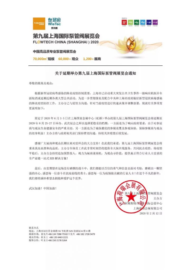 “整裝江蘇”參展上海國(guó)際泵閥展,江蘇閥協(xié)打造江蘇閥門(mén)專區(qū)- “整裝江蘇”參展上海國(guó)際泵閥展,江蘇閥協(xié)打造江蘇閥門(mén)專區(qū)-