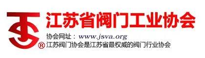 “整裝江蘇”參展上海國(guó)際泵閥展,江蘇閥協(xié)打造江蘇閥門(mén)專區(qū)- “整裝江蘇”參展上海國(guó)際泵閥展,江蘇閥協(xié)打造江蘇閥門(mén)專區(qū)-