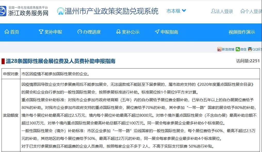 最多補(bǔ)貼100%，多地出臺(tái)應(yīng)對(duì)疫情參展補(bǔ)貼政策，快來看看有沒有你-