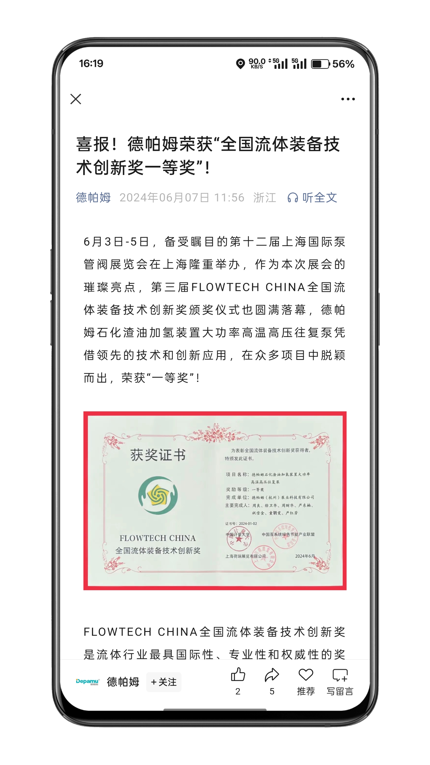 重要通知!2025第四屆FLOWTECH CHINA全國流體裝備技術(shù)創(chuàng)新獎申報正式啟動!- 重要通知!2025第四屆FLOWTECH CHINA全國流體裝備技術(shù)創(chuàng)新獎申報正式啟動!-