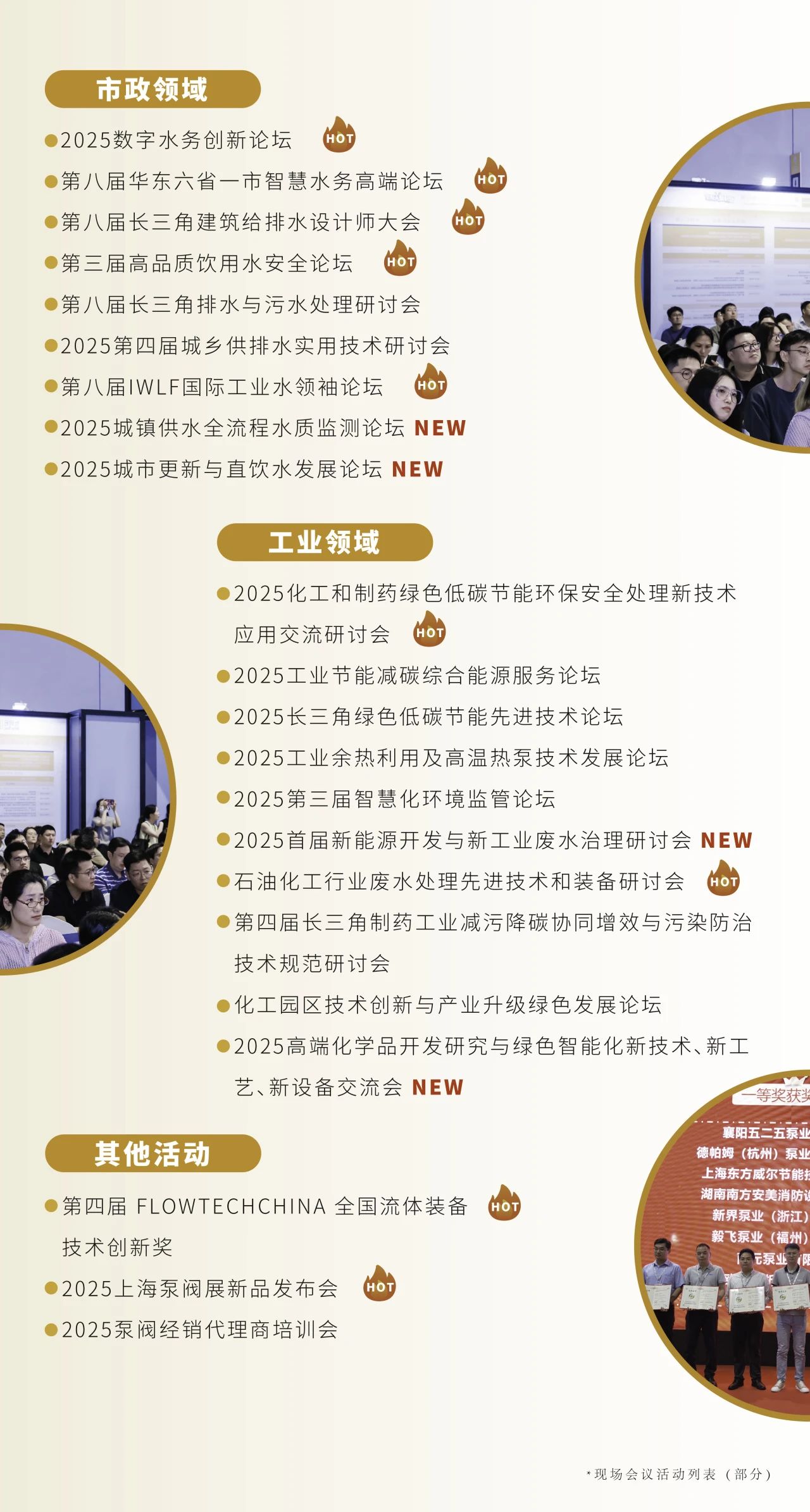 政策賦能·智啟未來 | 預登記全面啟動！6月相約上海國際泵閥展！-