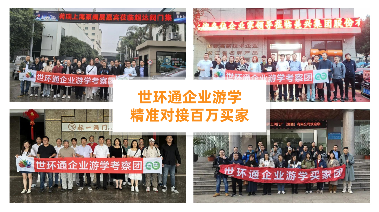 @津冀泵閥老板，凱盛、泰雅等百家企業已入駐上海國際泵閥展，全球采購商等你對接！-