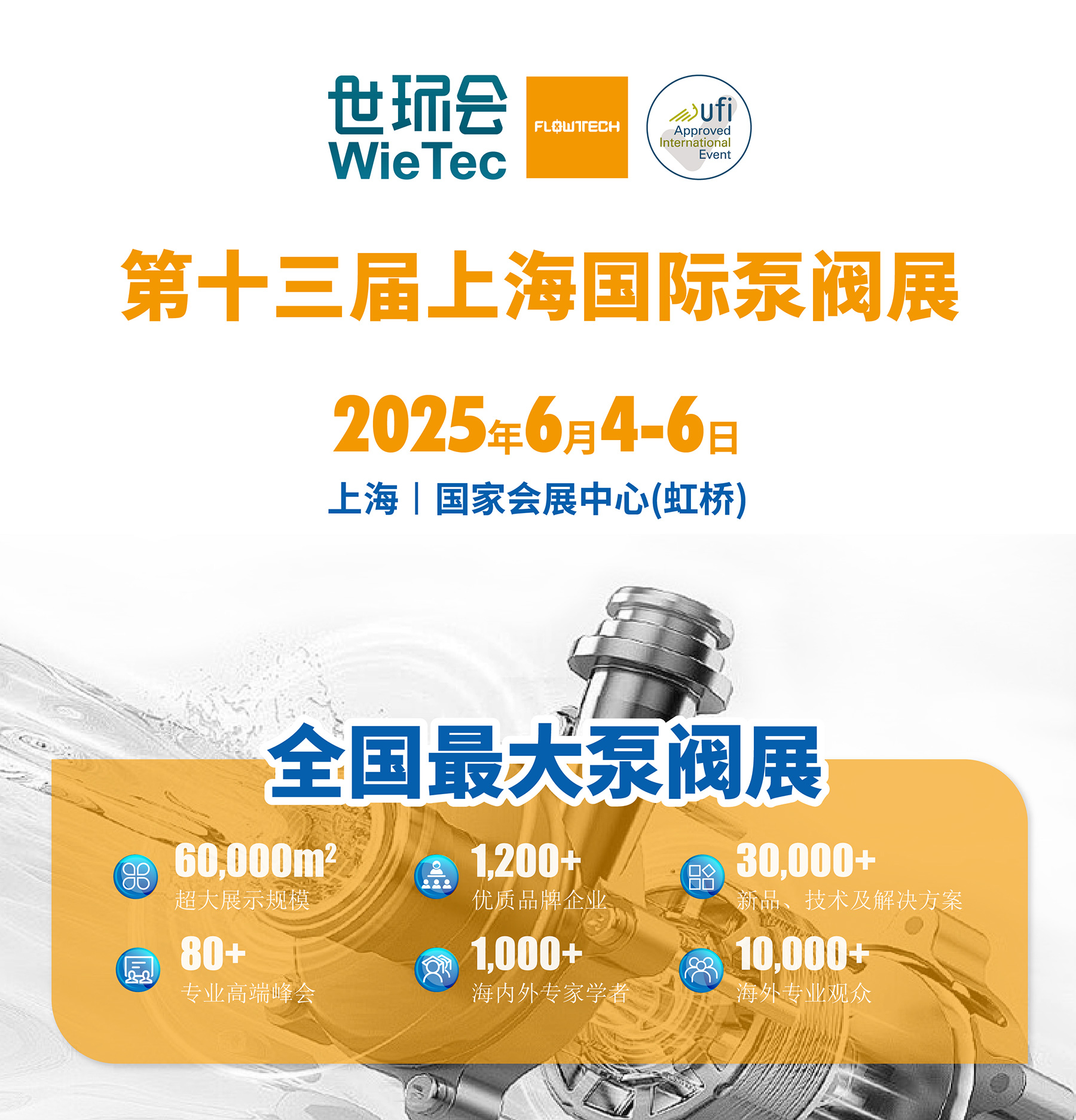 【世環通企業游學】走進連成泵業集團,解碼創新科技×綠色智造雙引擎- 【世環通企業游學】走進連成泵業集團,解碼創新科技×綠色智造雙引擎-