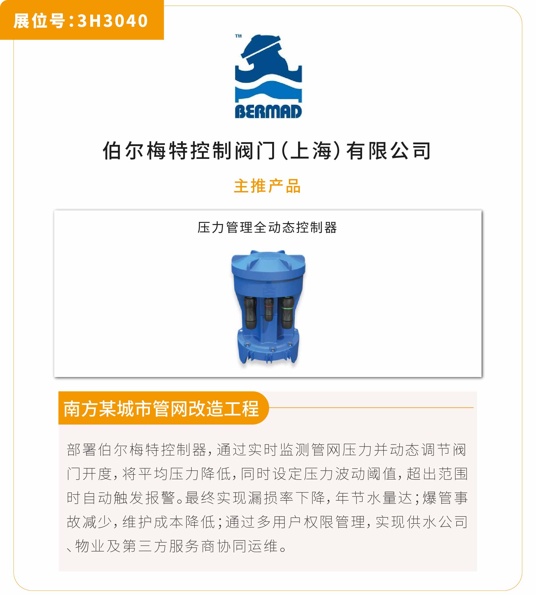 新展商陣容首發(fā)!450+“新面孔”集結(jié)上海國(guó)際泵閥展- 新展商陣容首發(fā)!450+“新面孔”集結(jié)上海國(guó)際泵閥展-