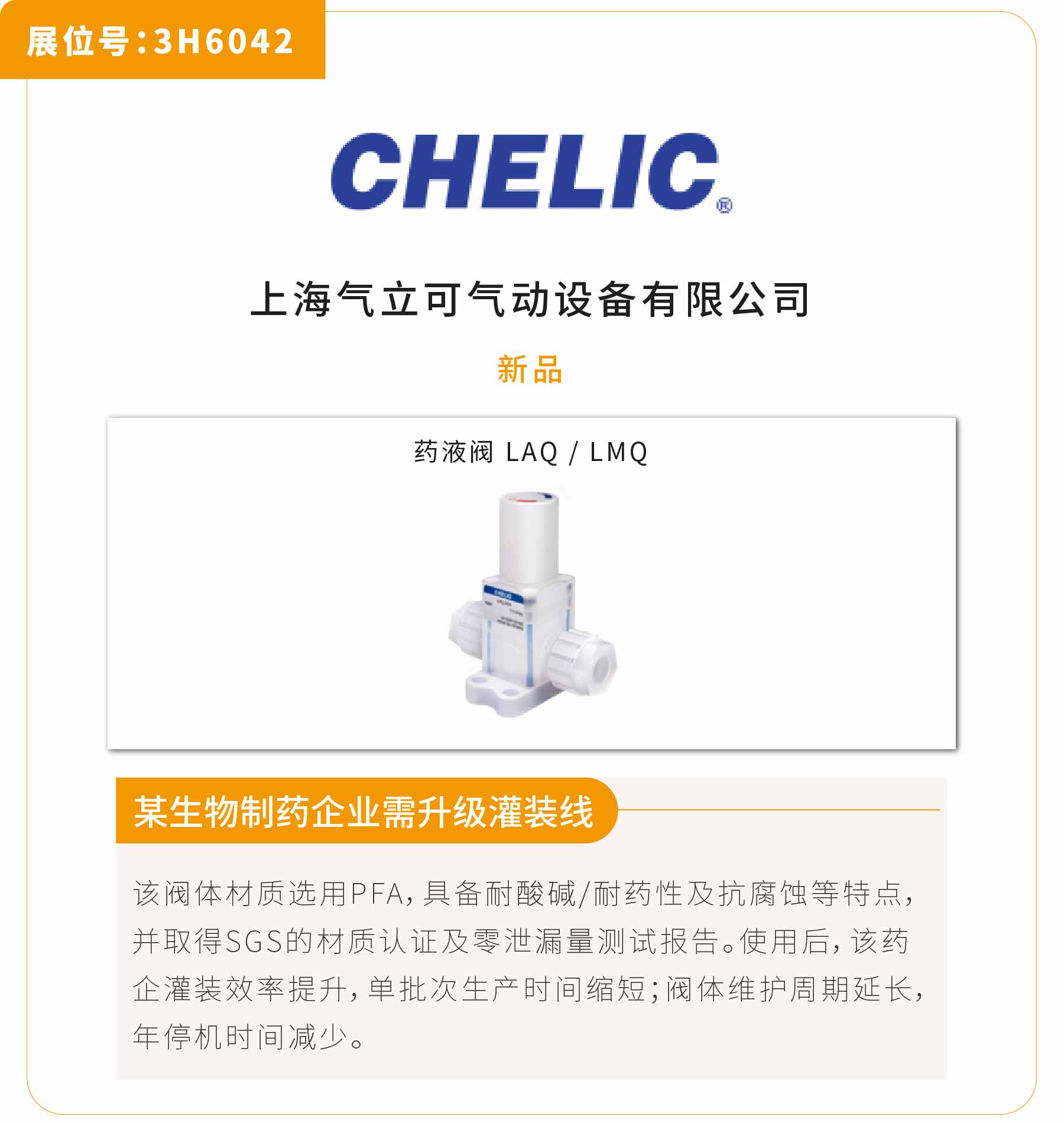 新展商陣容首發(fā)!450+“新面孔”集結(jié)上海國(guó)際泵閥展- 新展商陣容首發(fā)!450+“新面孔”集結(jié)上海國(guó)際泵閥展-