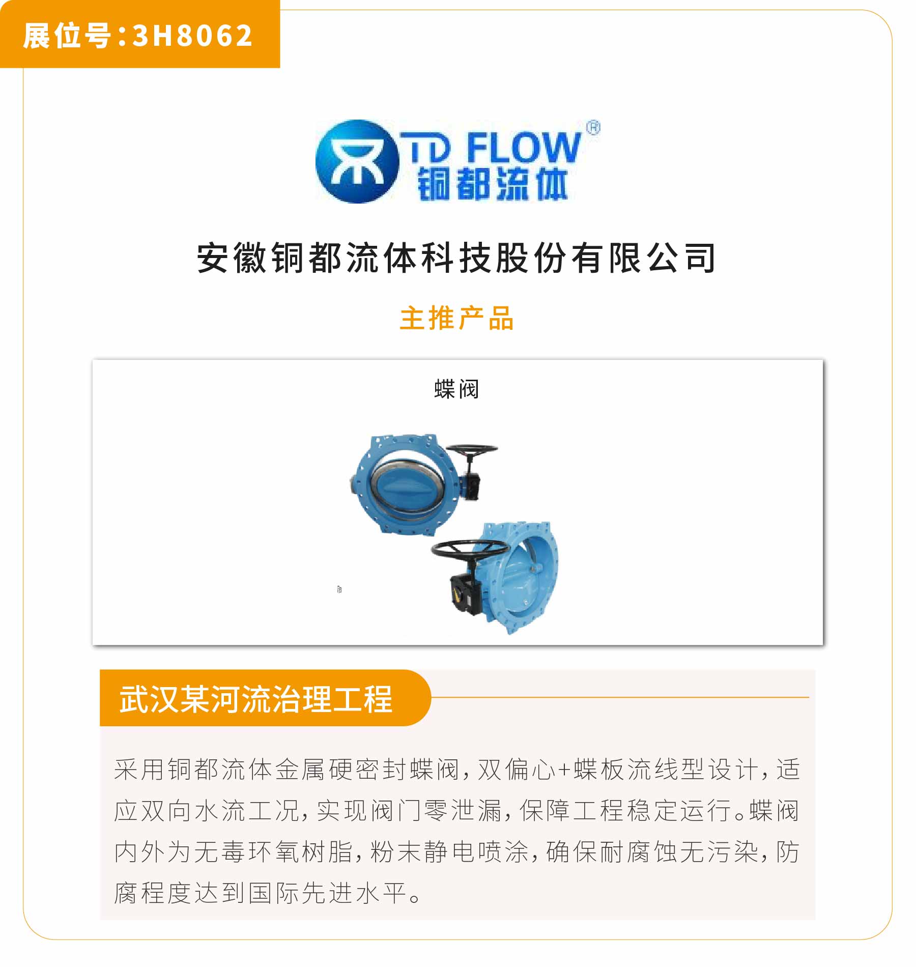 新展商陣容首發(fā)!450+“新面孔”集結(jié)上海國(guó)際泵閥展- 新展商陣容首發(fā)!450+“新面孔”集結(jié)上海國(guó)際泵閥展-