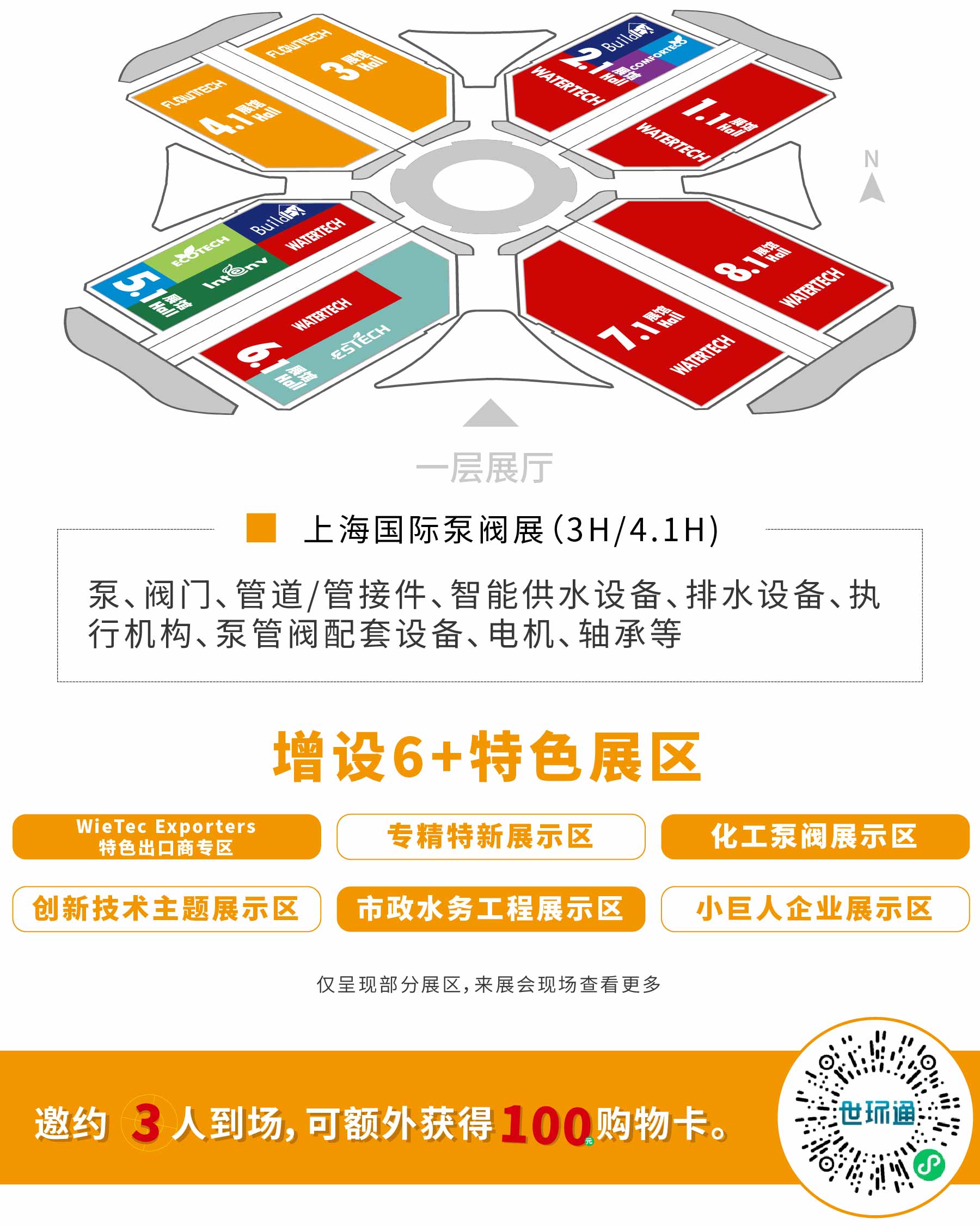 新展商陣容首發(fā)!450+“新面孔”集結(jié)上海國(guó)際泵閥展- 新展商陣容首發(fā)!450+“新面孔”集結(jié)上海國(guó)際泵閥展-