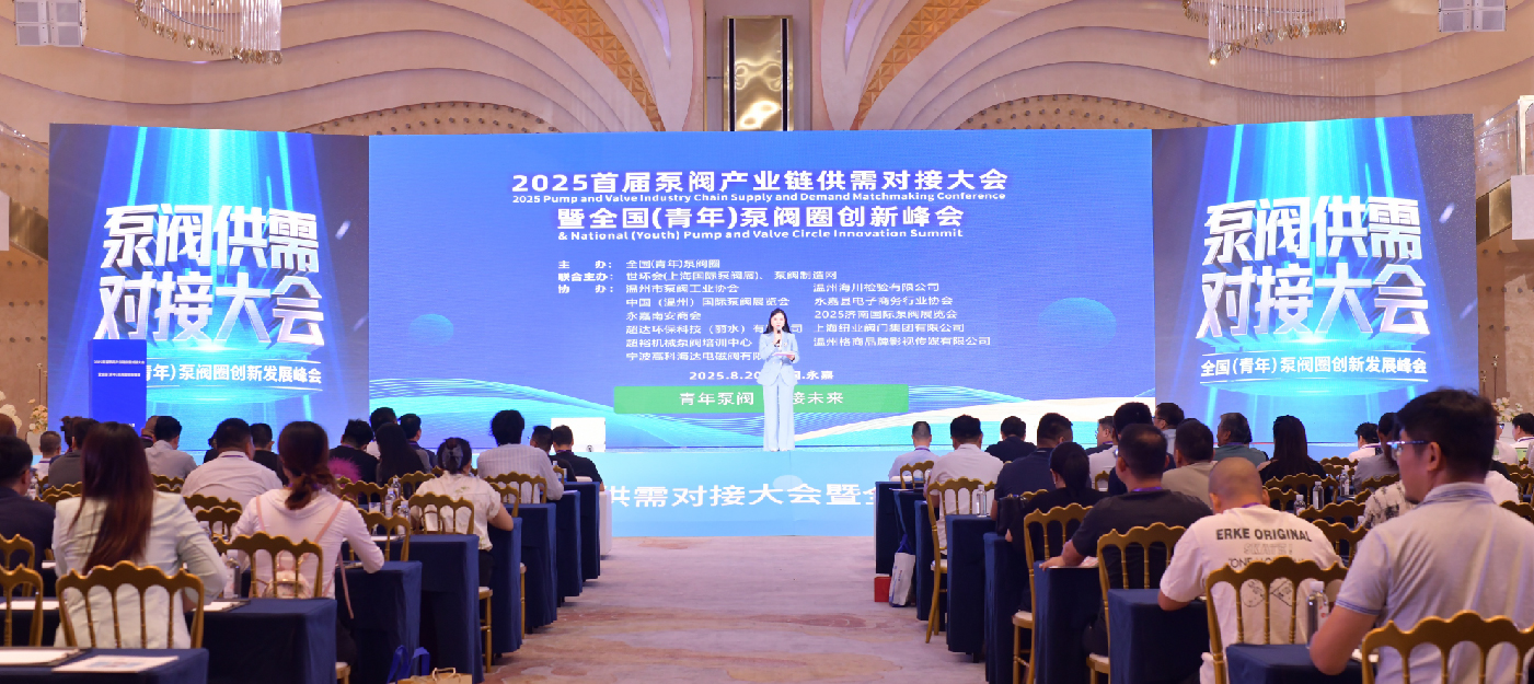 聚勢增長,定局未來!2026上海國際泵閥展黃金展位告罄預(yù)警- 聚勢增長,定局未來!2026上海國際泵閥展黃金展位告罄預(yù)警-